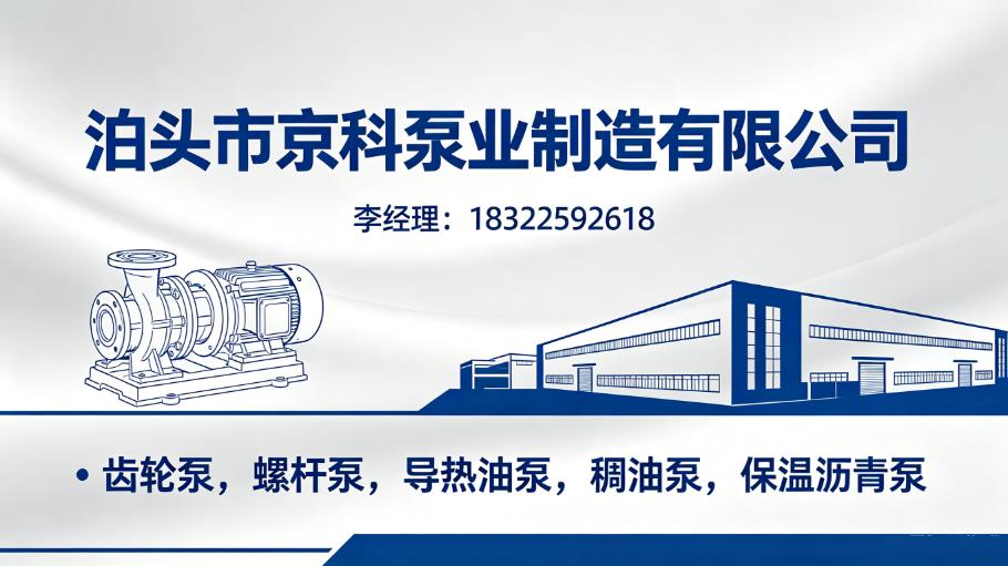 从选错泵到跑顺产线：京科泵业沧县用户复盘实录